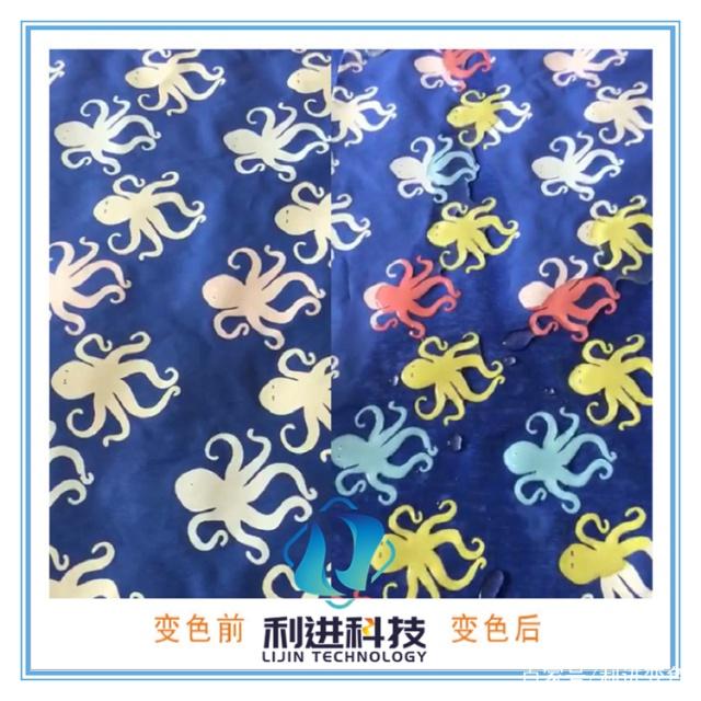 「遇水變透明油墨」遇水變色油墨和水顯墨是什么原理變色的？