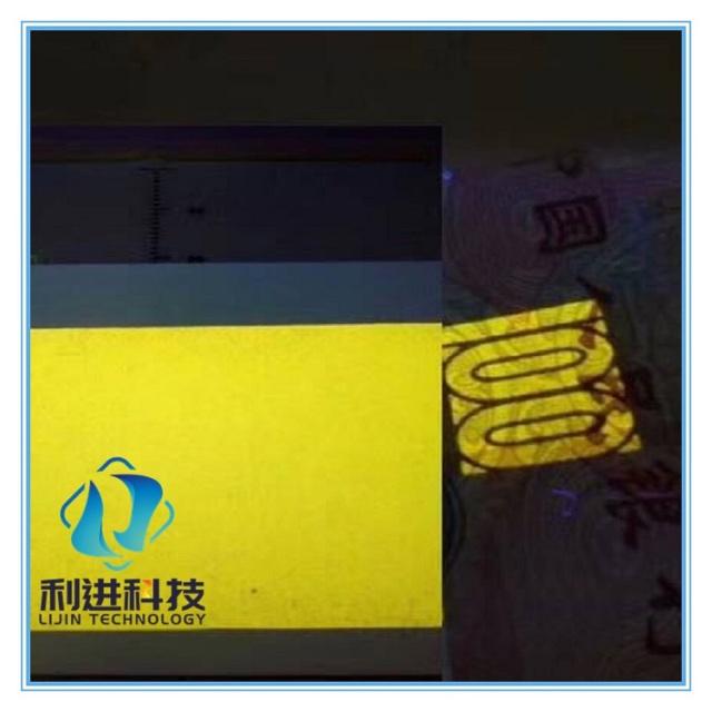 【紫外線熒光防偽油墨】你知道紫外線驗(yàn)鈔燈的長(zhǎng)波熒光防偽原理嗎？