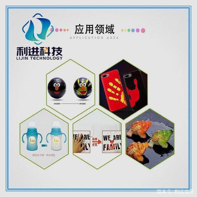 「熱敏感溫變色材料供應(yīng)」變色材料的應(yīng)用范圍有哪些？