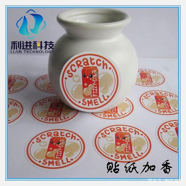 「香味油墨供應」香味油墨的原理是手摩擦發(fā)香，緩慢釋放香味